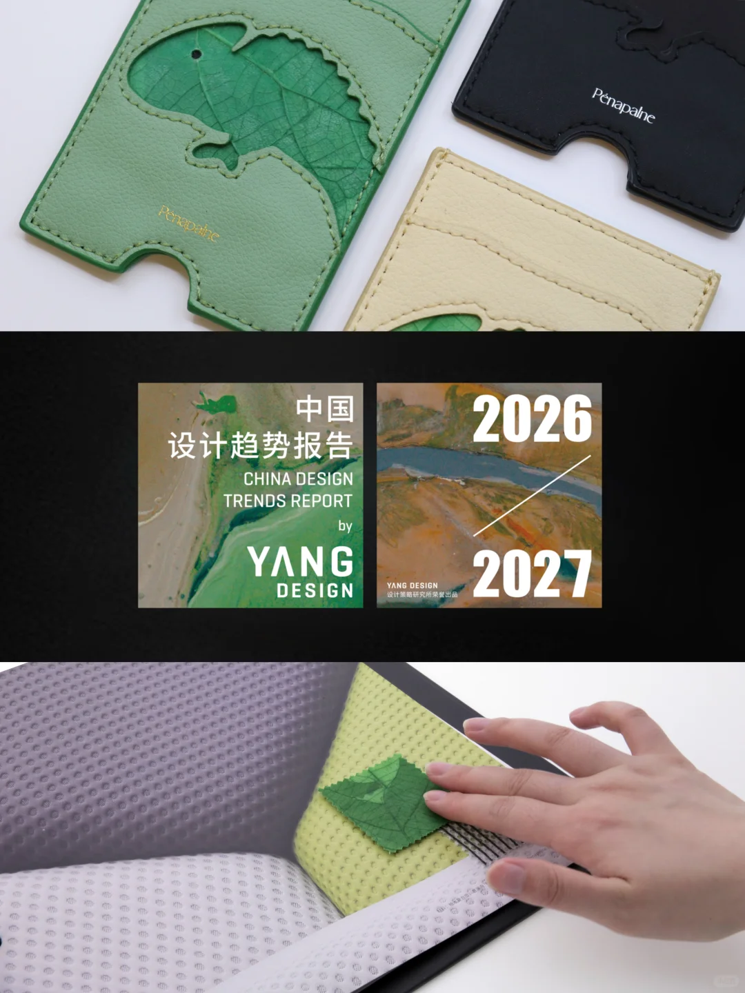 能被趋势看见，是一往直前的理由