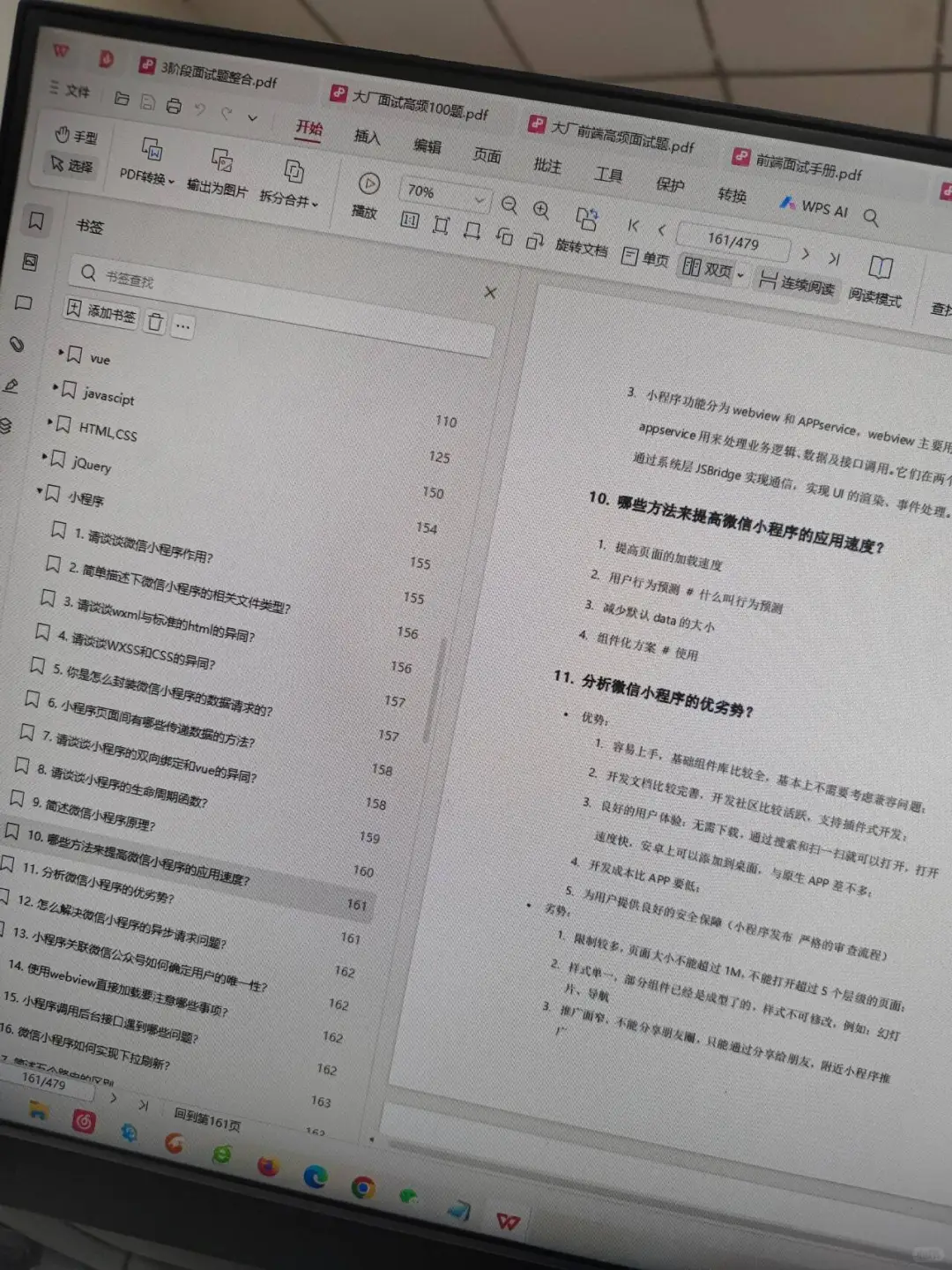 给大家普及下12月前端面试需要达到的强度..
