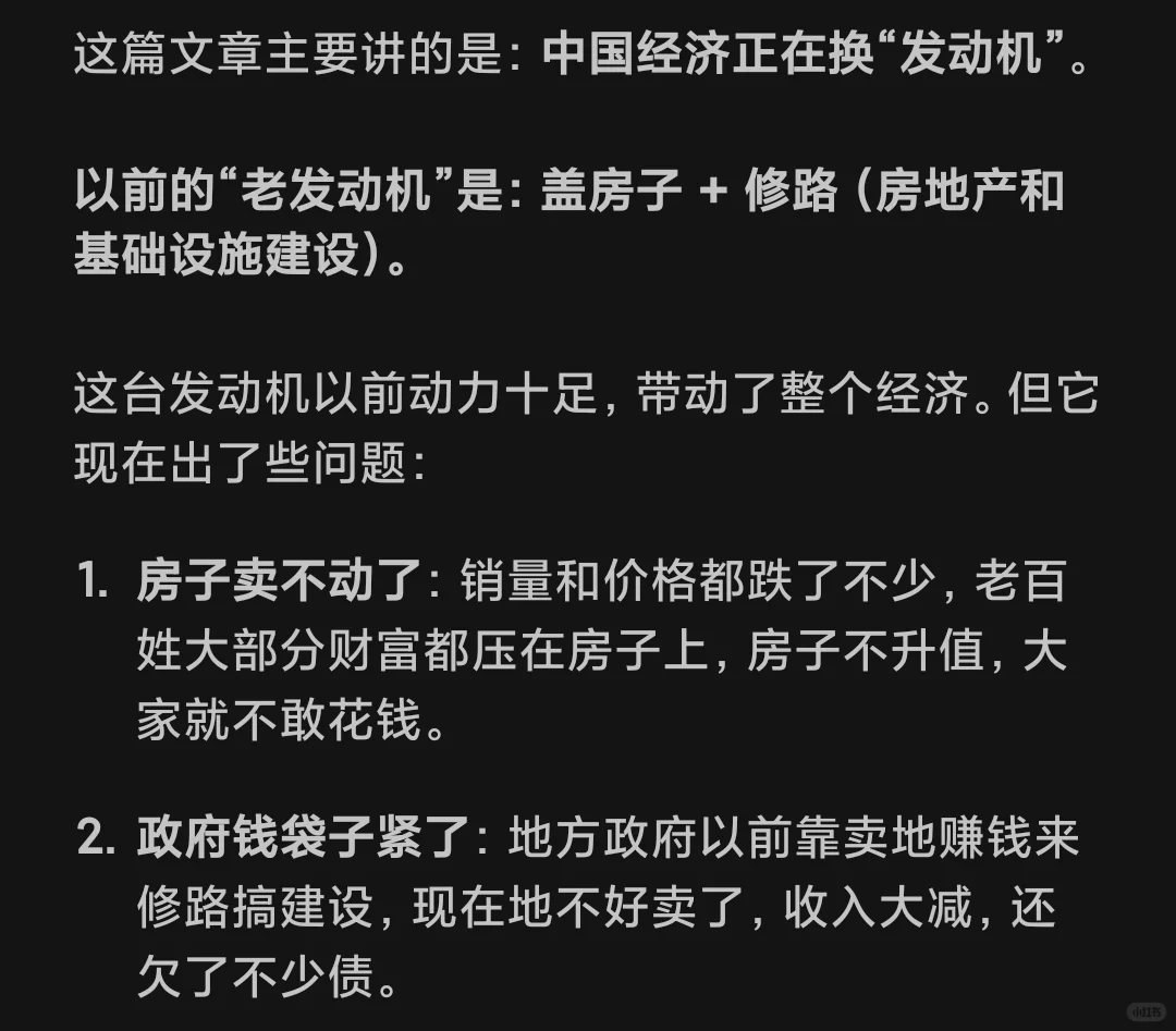 经济转型