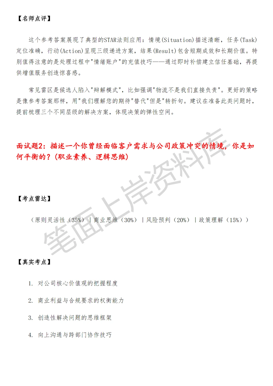 盒马客户体验