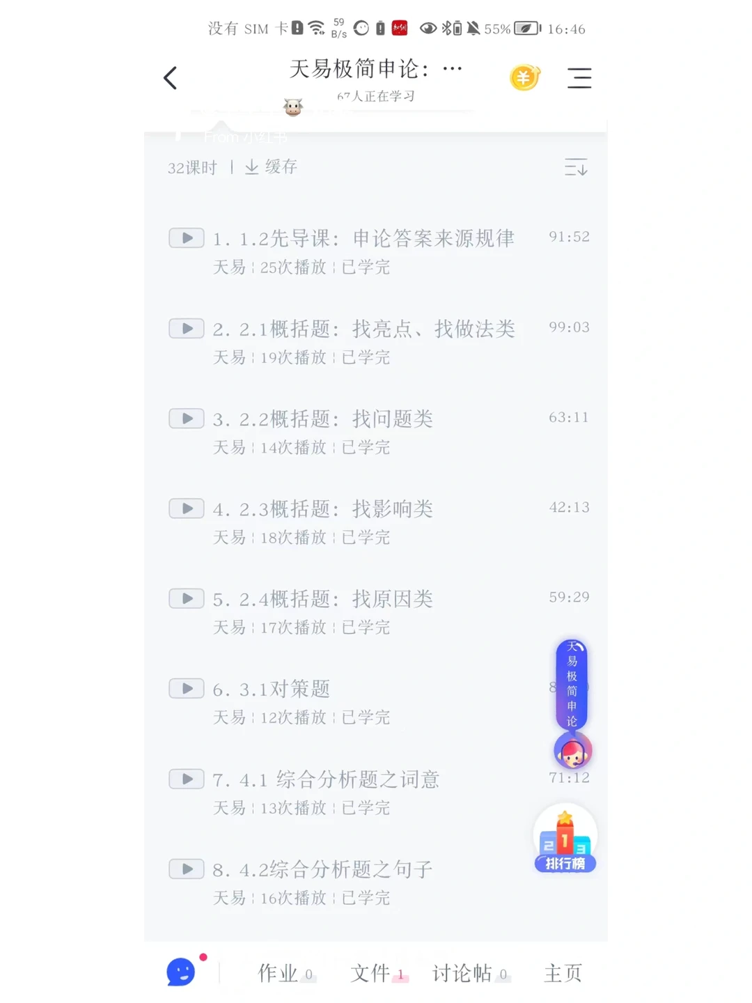 申论 给啥写啥系列 第九节课啦～