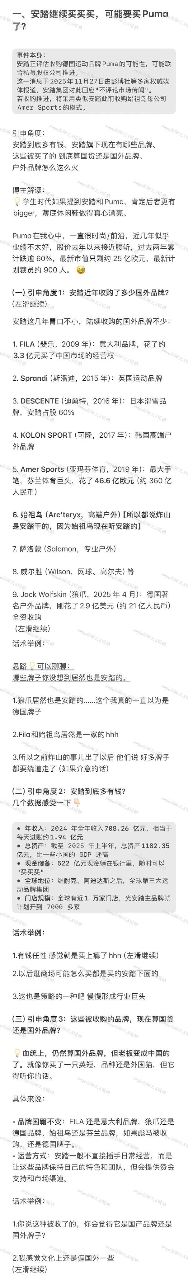 一周话题（1122-1128）和crush聊这些❗️