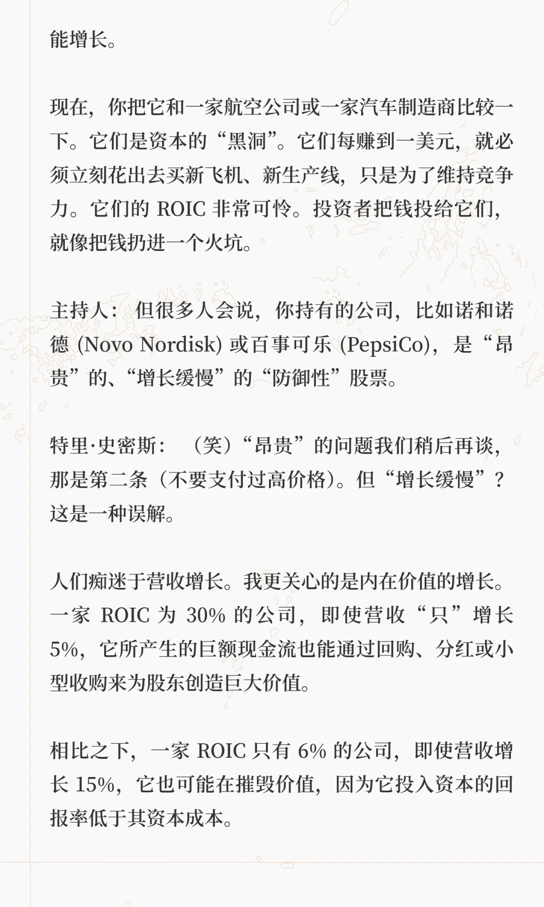 从贫民窟到亿万富翁特里·史密斯的投资之道