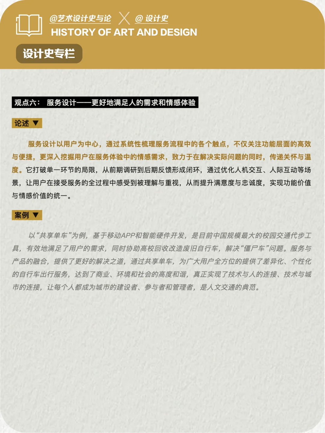 当代设计未来发展的十大趋势！（收藏）