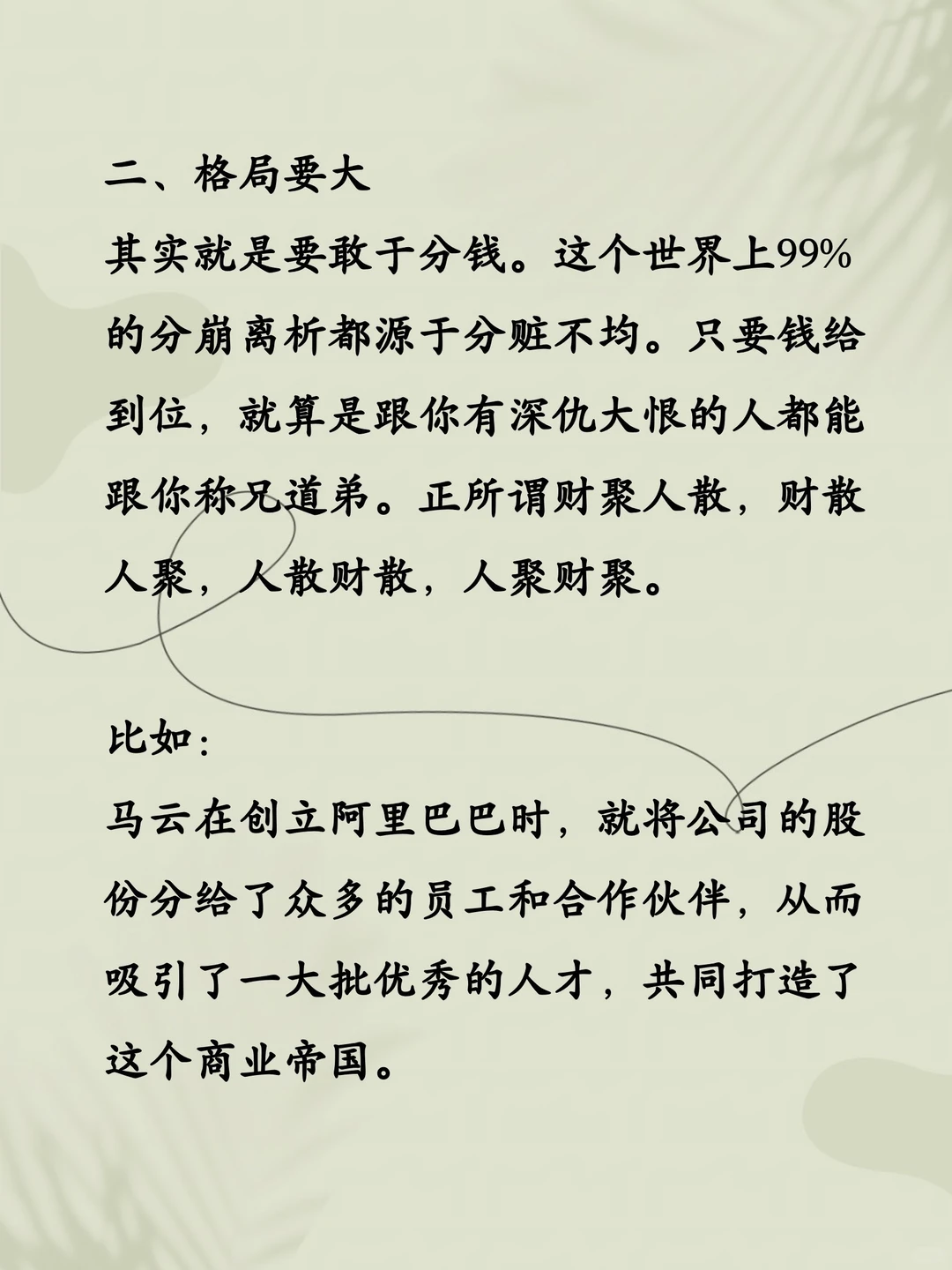有些女生生来就有商业思维，看看你有吗？