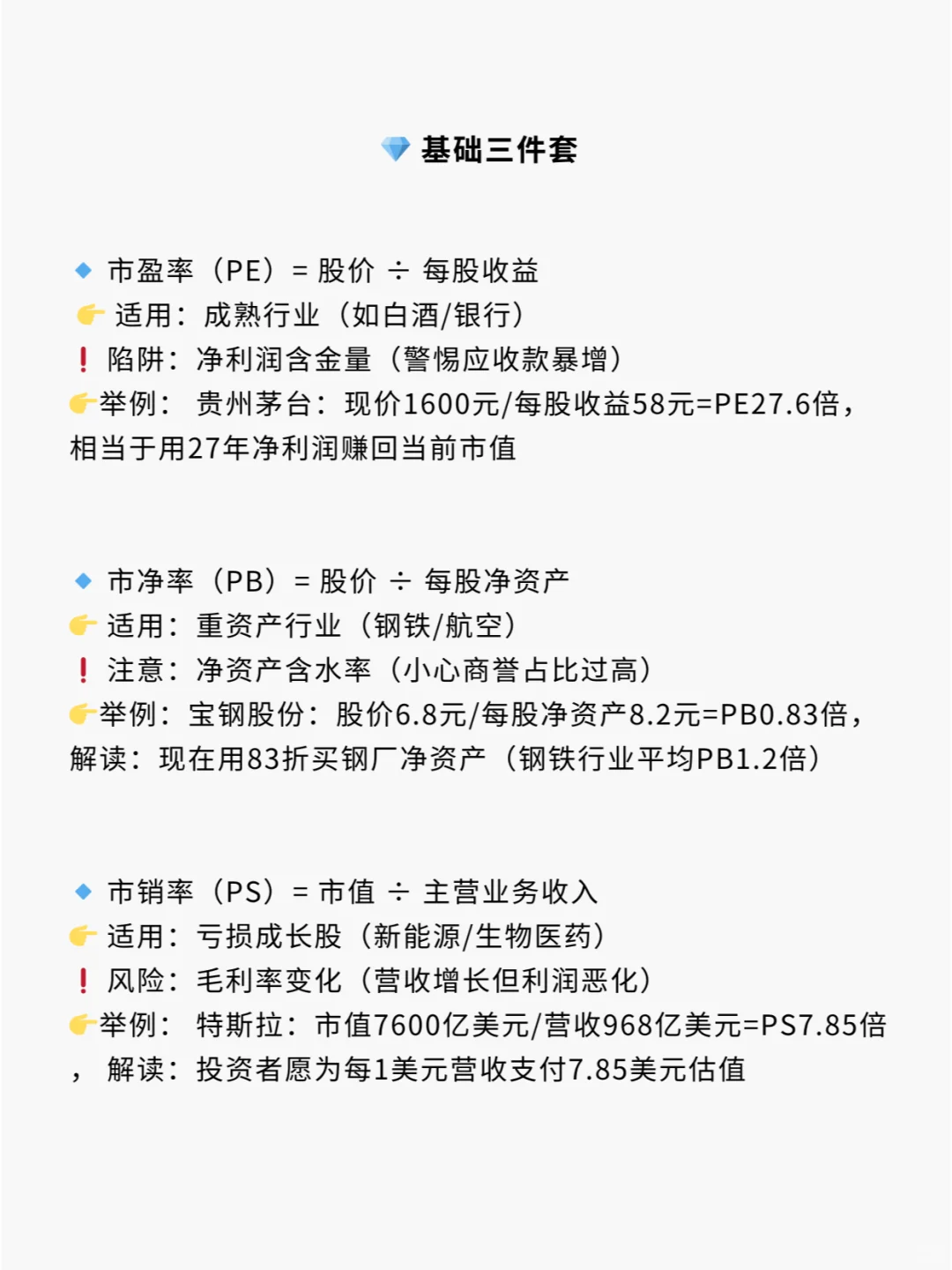 股票估值看这篇就够了,建议收藏