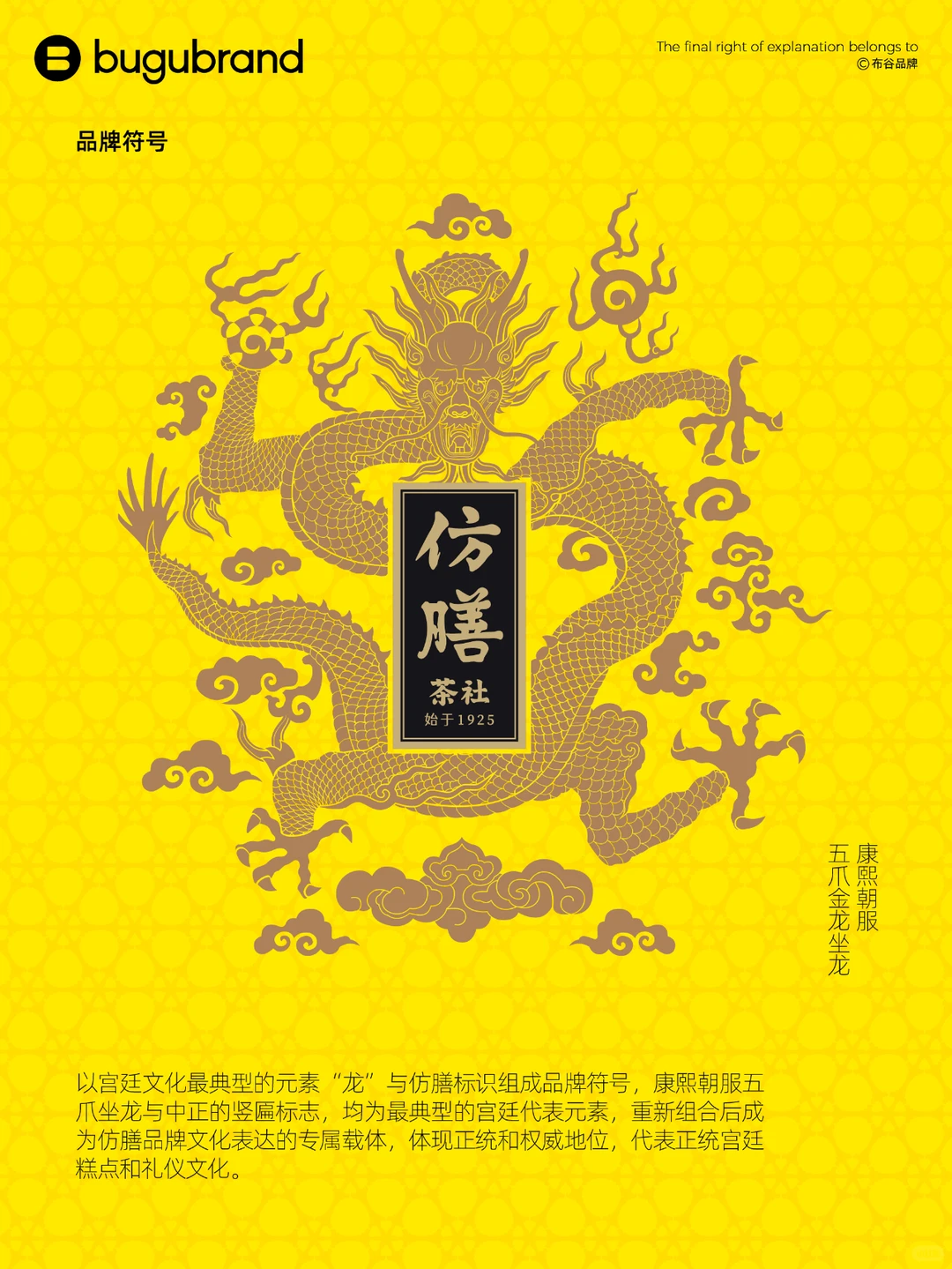 案例分享|传统老字号品牌的IP化新生