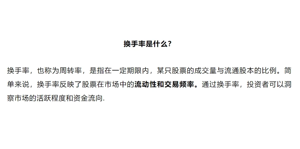 小白基础教学之如何选出强势股