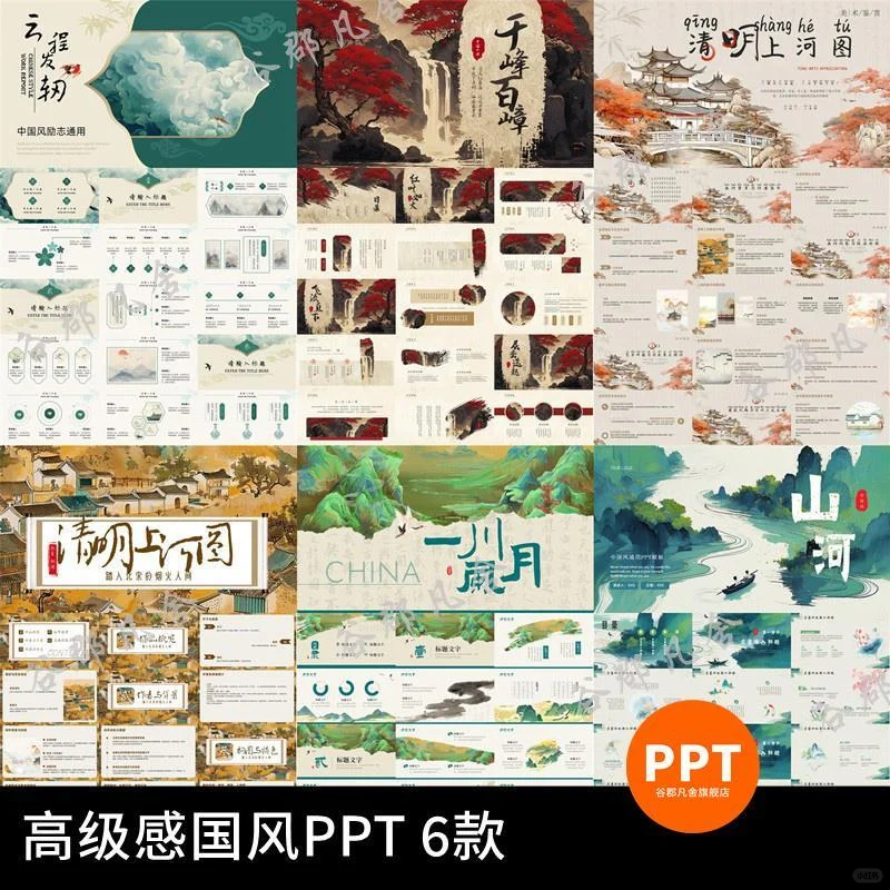✨职场人的救星!新中式 PPT 模板助我高效完成工作总结?