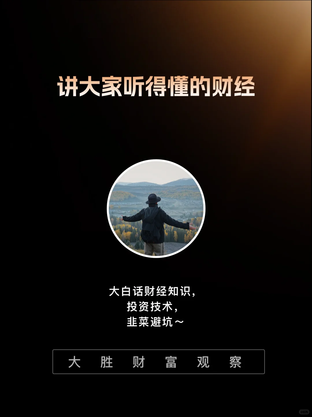 18种单K线大解密，一次弄明白！