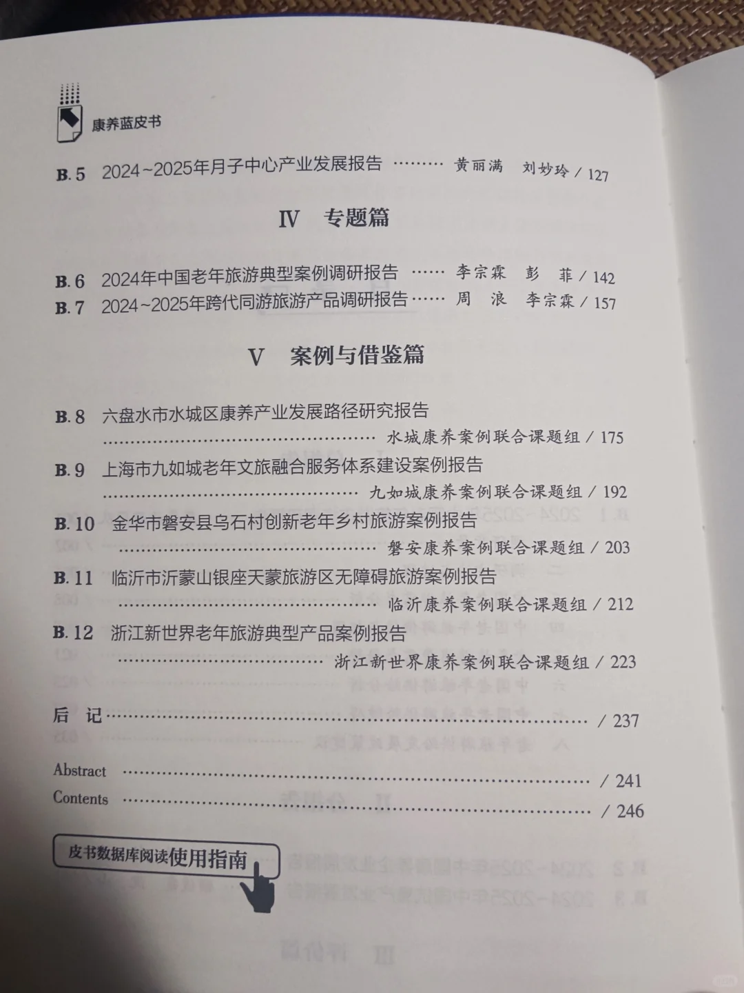 Day160 靠什么赚钱？