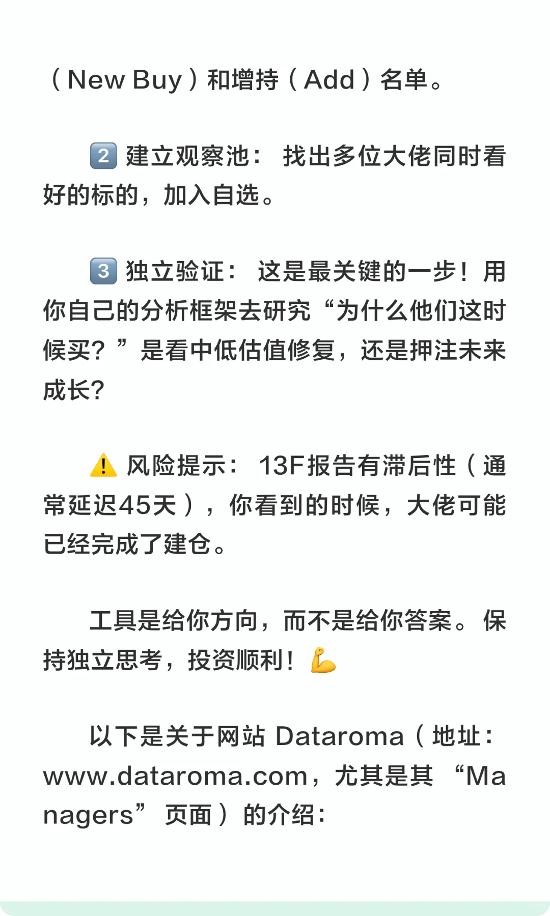 ? dataroma:专业投资人“抄作业”tool