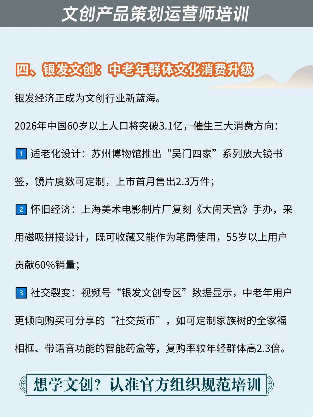 2026文创行业8大趋势预测