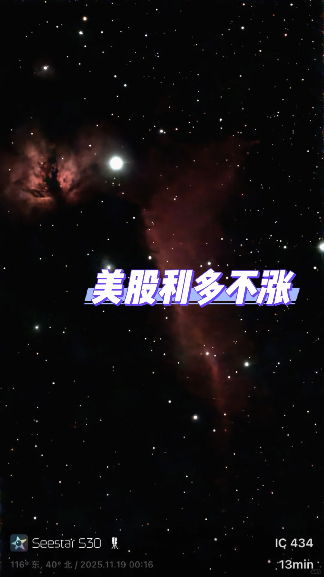 美股利多涨不回去，有点麻烦