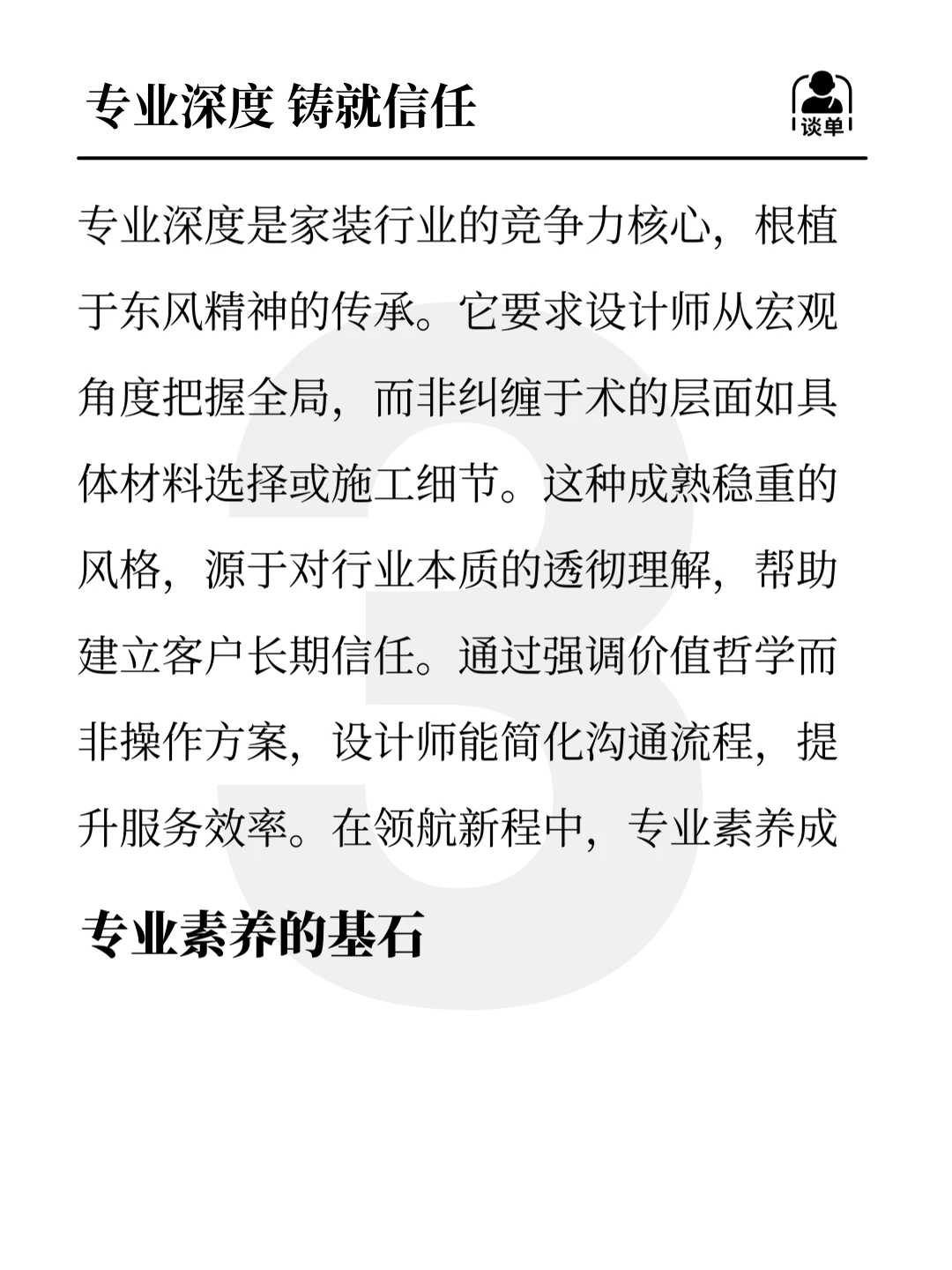 传承东风精神 领航家装新程