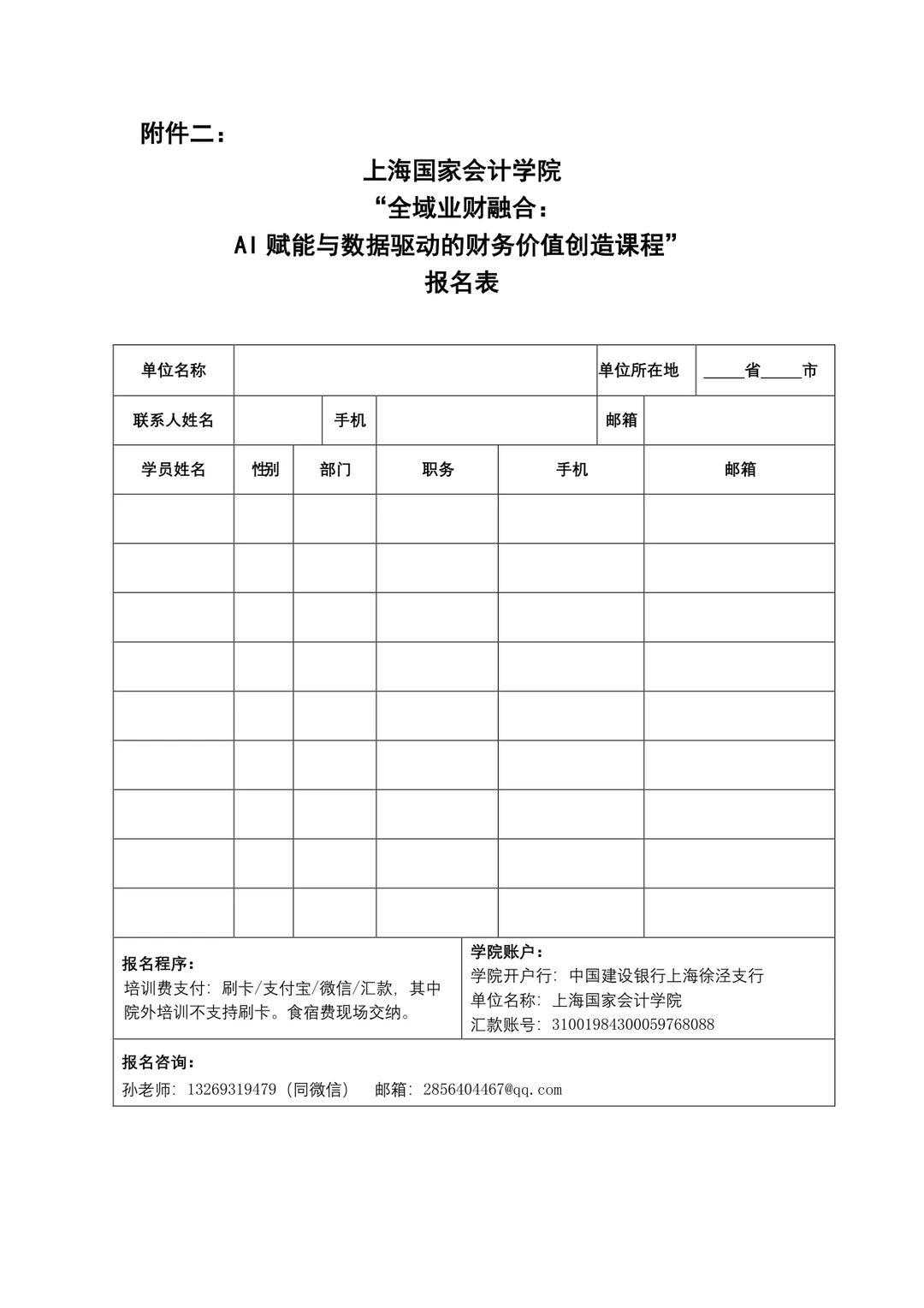 2025-2027-2035我国人工智能发展阶段性目标
