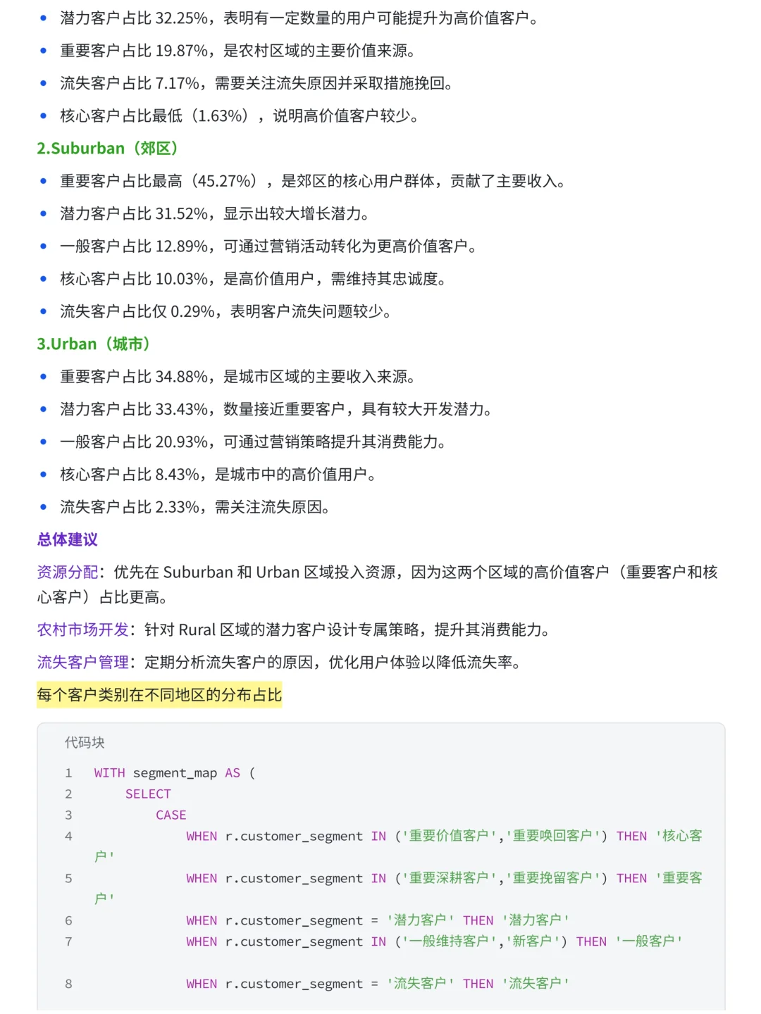 基于MySQL+Tableau抖音电商多维度数据分析
