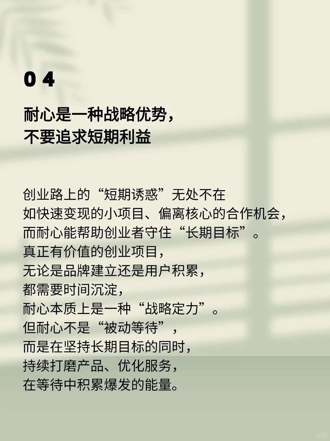 《苏世民我的经验与教训》精华笔记（2）