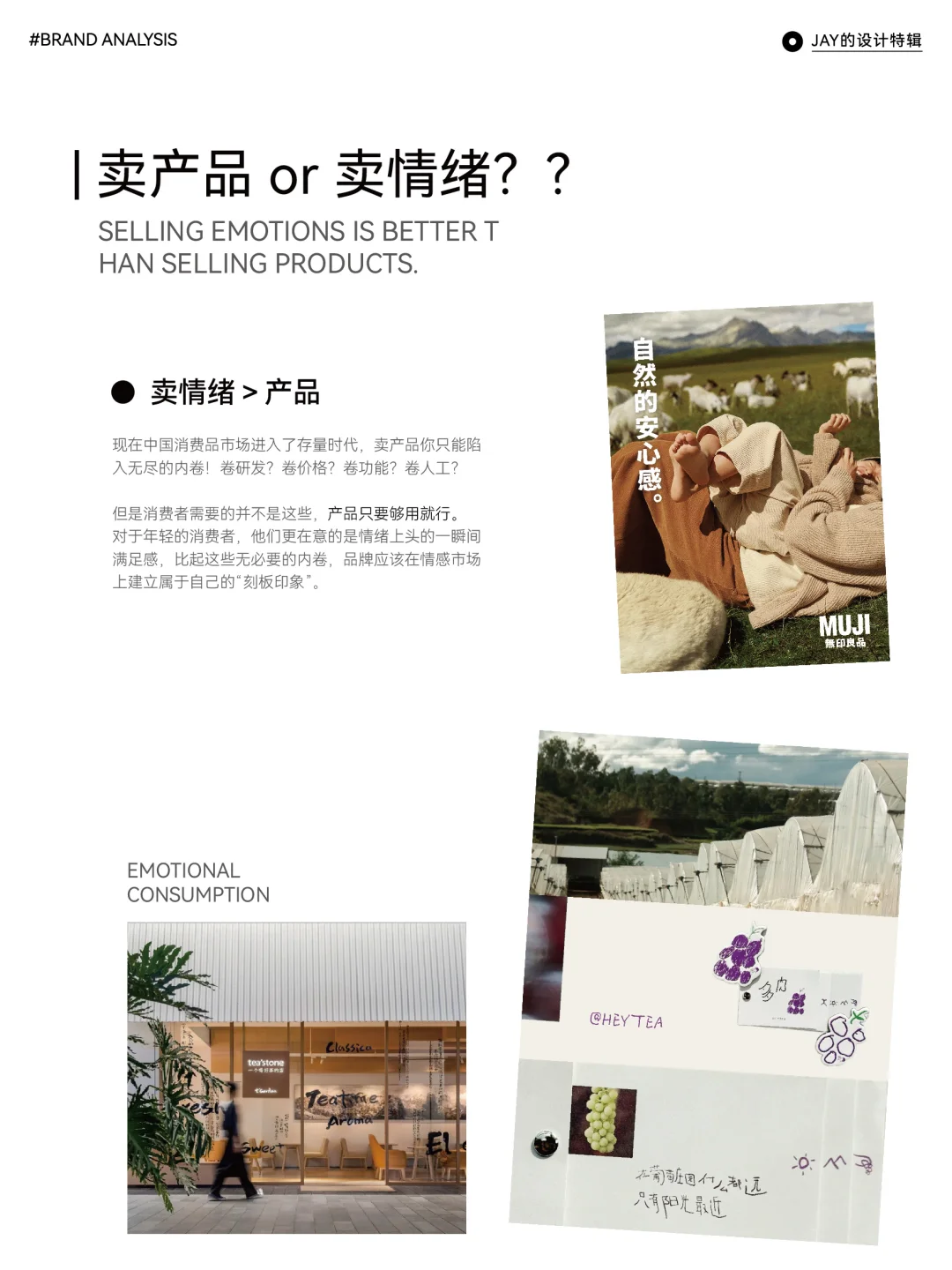 品牌如何吸引和牢牢抓住年轻人？