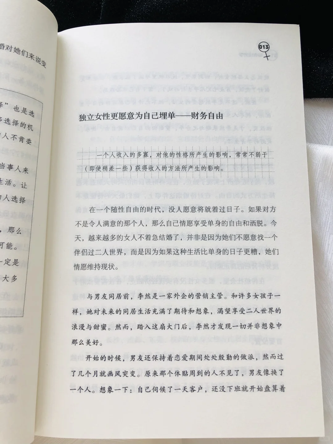做单身友好品牌,才是现在增长的蓝海