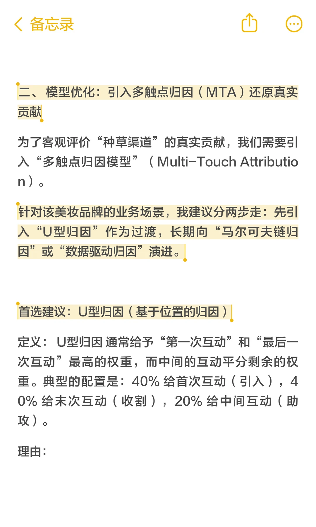 小棕瓶直播独吞功劳？真实ROI 到底怎么算？
