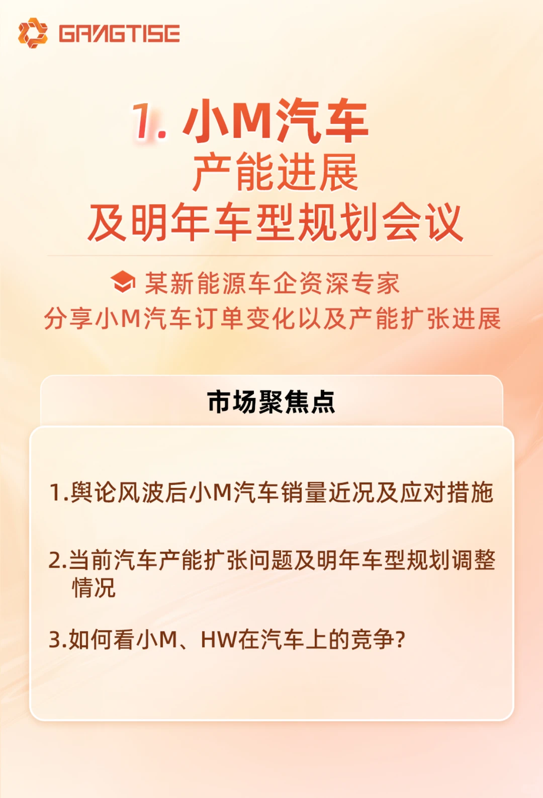 岗底斯专属福利-专家会议免费听、纪要免费送