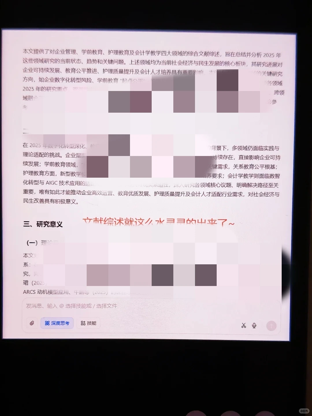 国内外研究现状是最难写的???