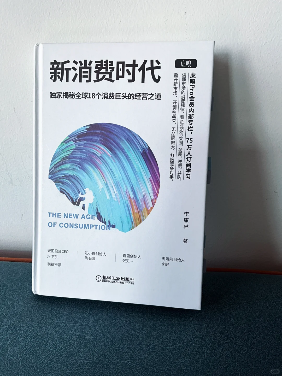 18个品牌案例,揭秘新消费时代的成功秘诀❗️
