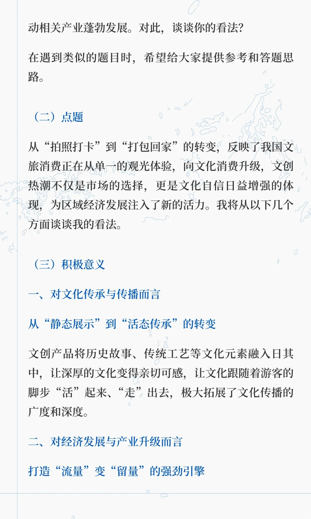 文创产品成为文旅消费新热点！
