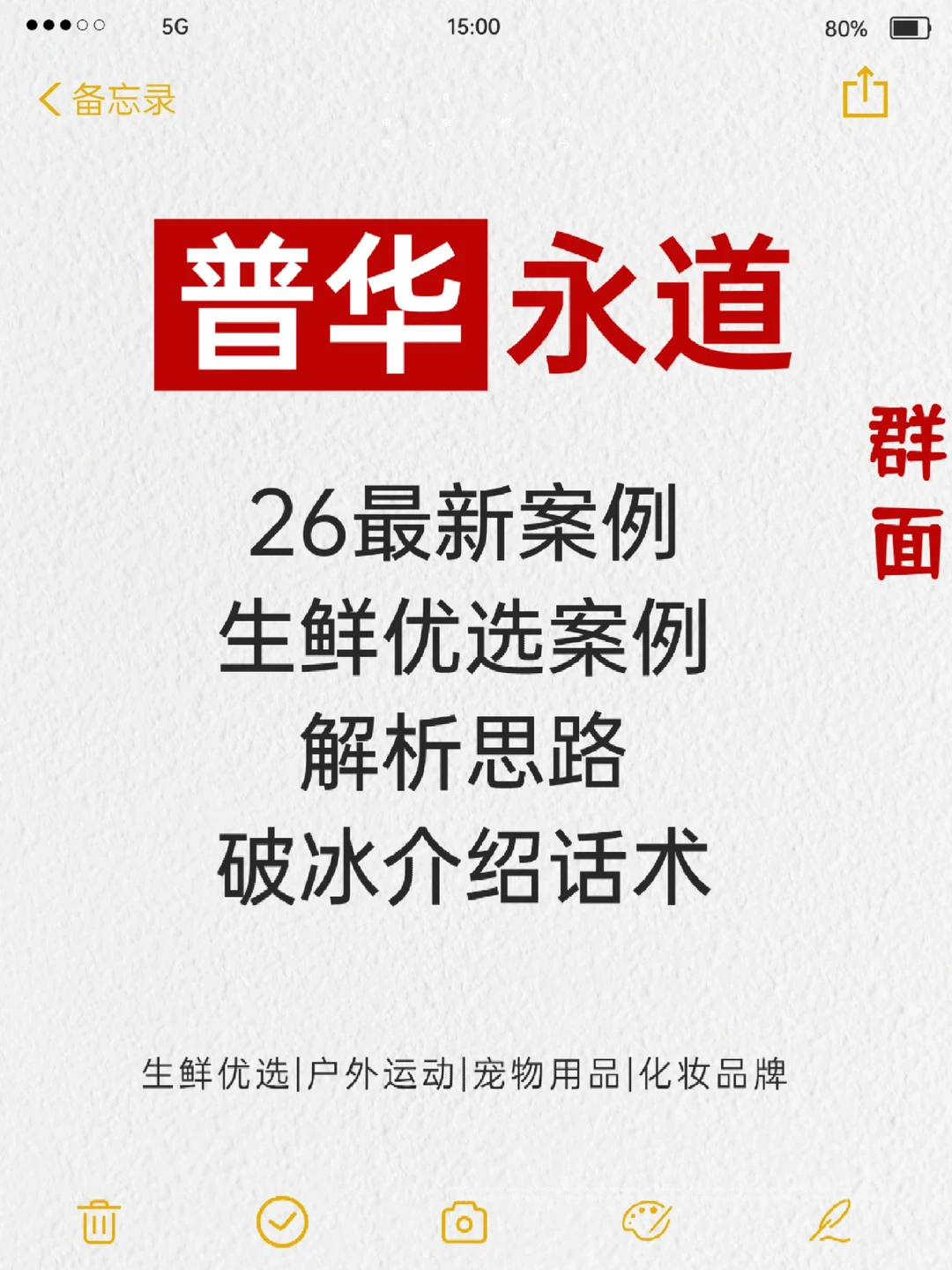 普华永道群面案例｜带解析思路