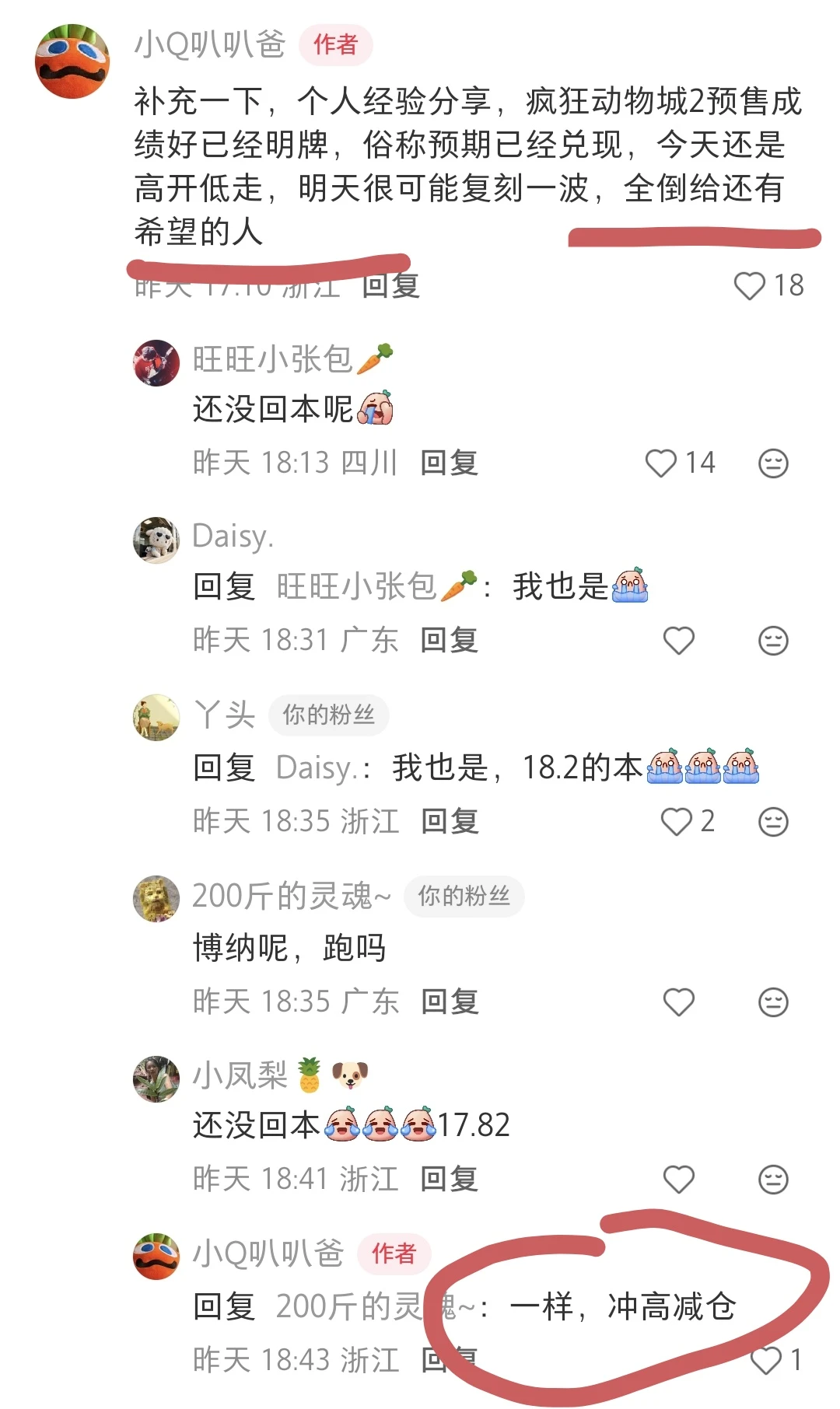 中国电影，判断对了