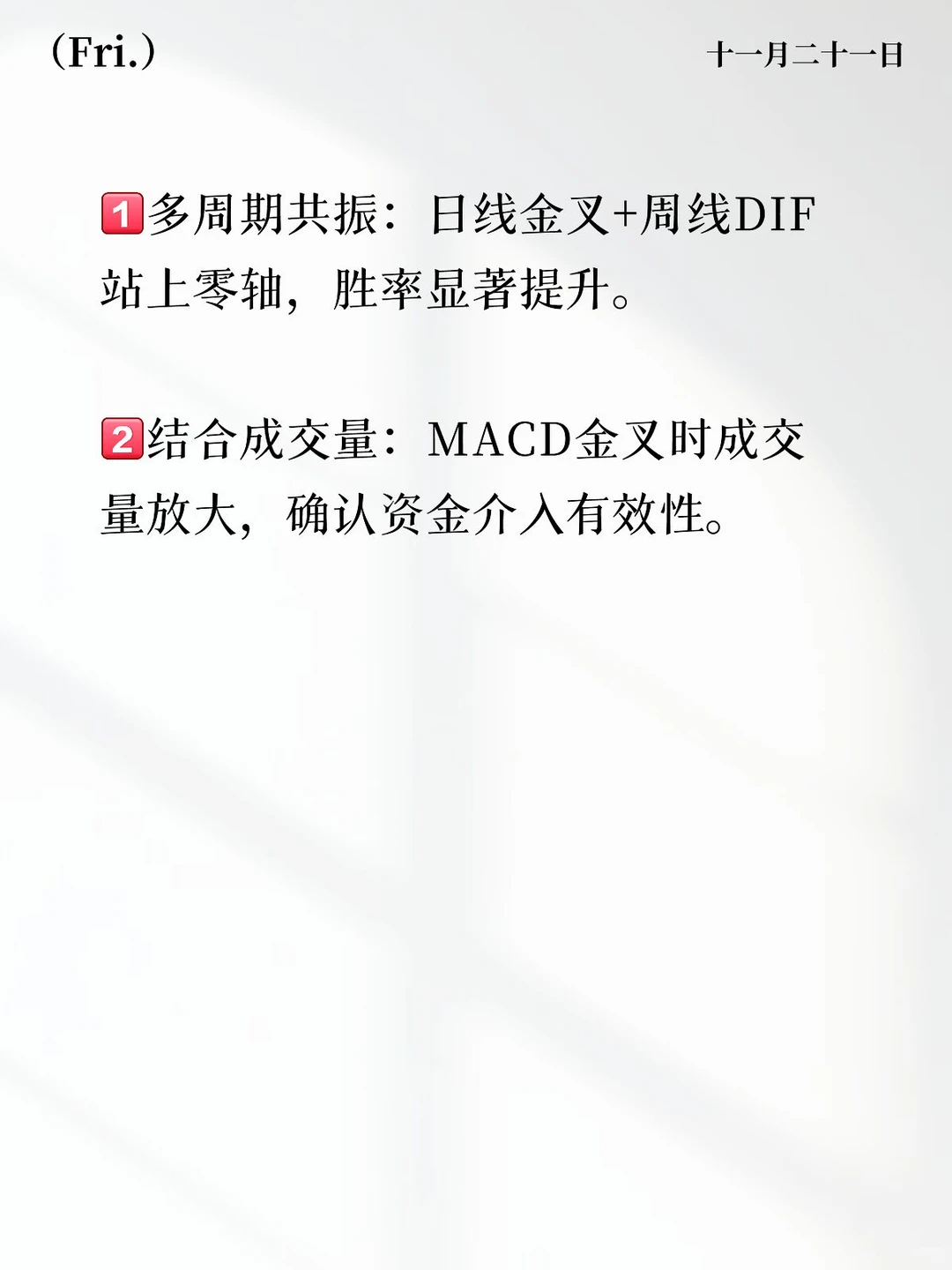 ? 小白技术指标入门科普系列 | MACD线