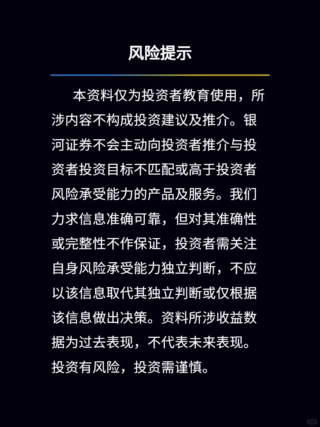 低吸战法（1）主力吸筹分时的识别