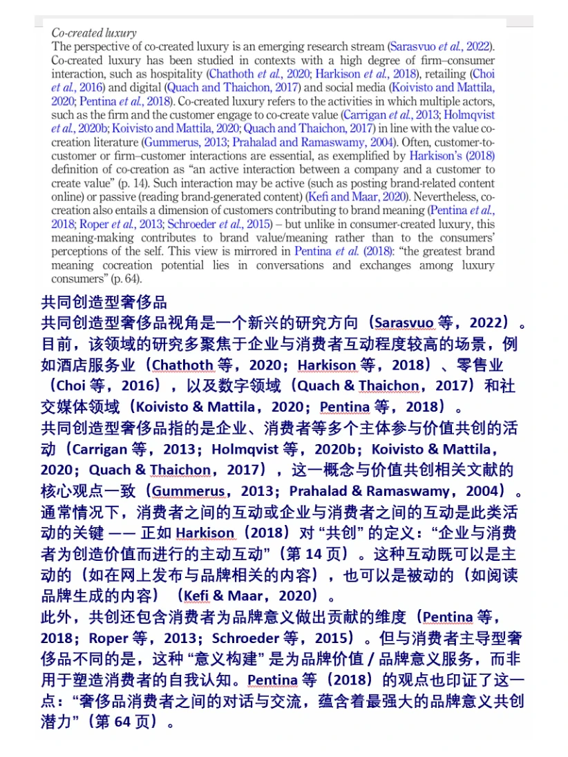 奢侈品品牌：从消费者视角看奢侈品品牌的本质