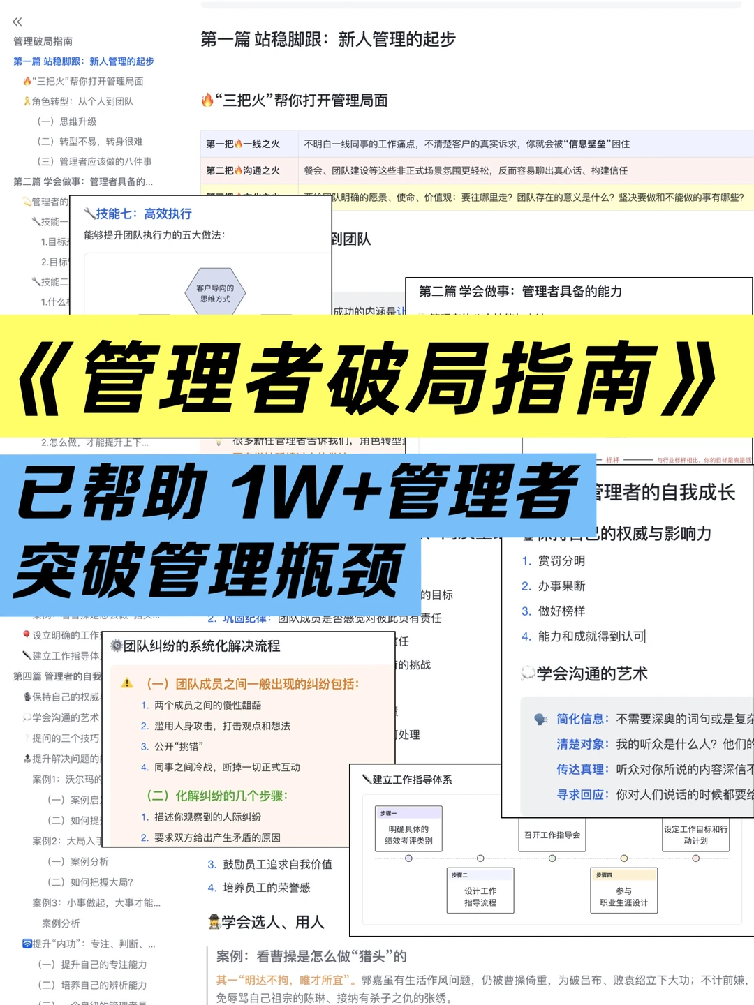 降本增效，是减动作，不是减人