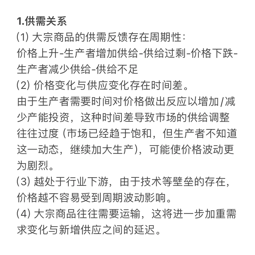 券商行研｜有色金属行业供需研究