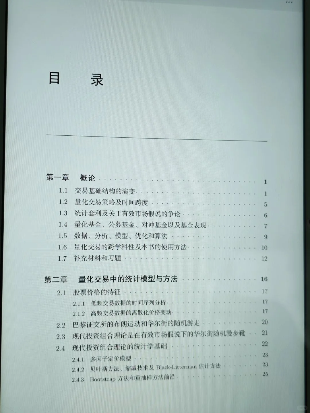 瞬间对量化交易的兴趣达到了10000000000%