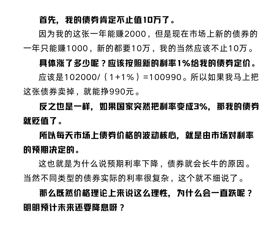 说实话，债券现在的定位很尴尬