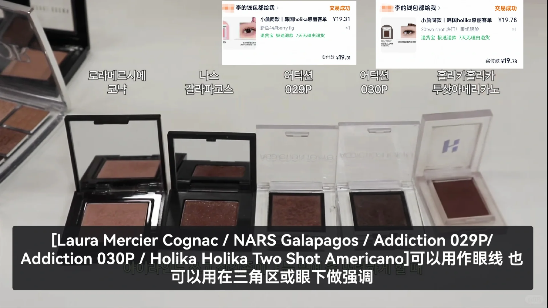 被aespa化妆师种草的自用化妆好物！