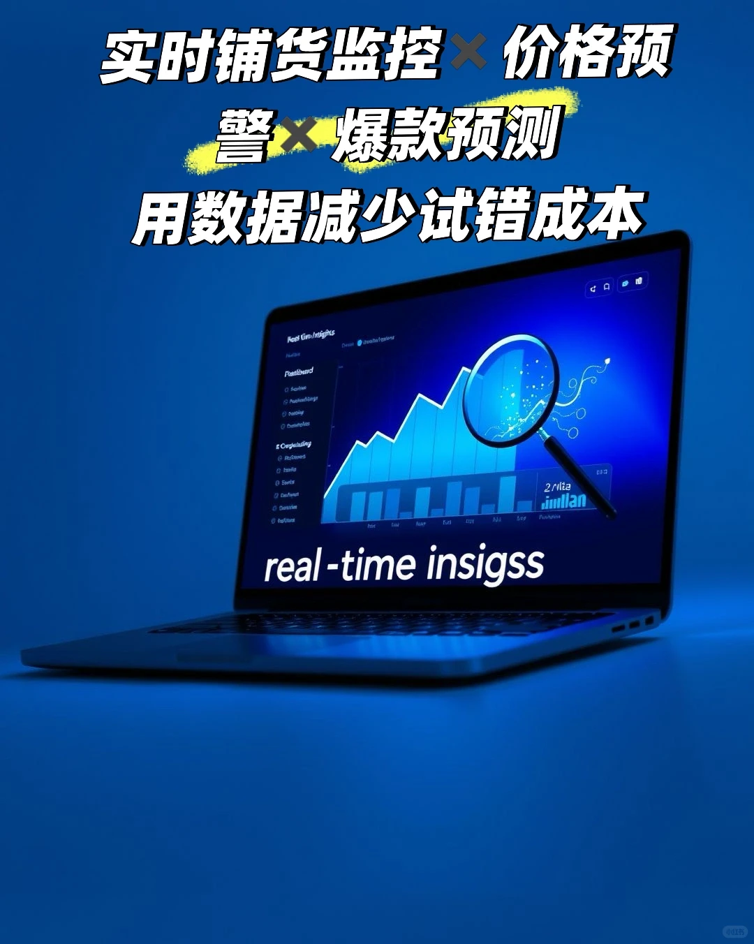 即时零售风口来了！这些品类悄悄翻倍?