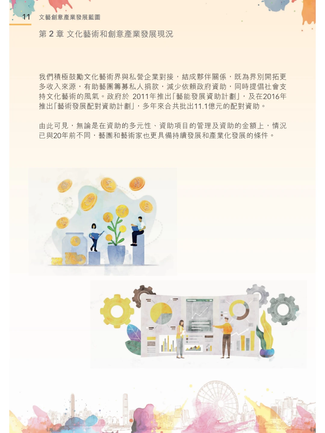 2024年文艺创意产业发展蓝图