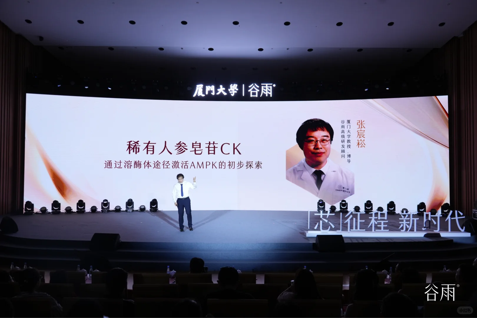 战略发布｜谷雨开启科学抗老新时代