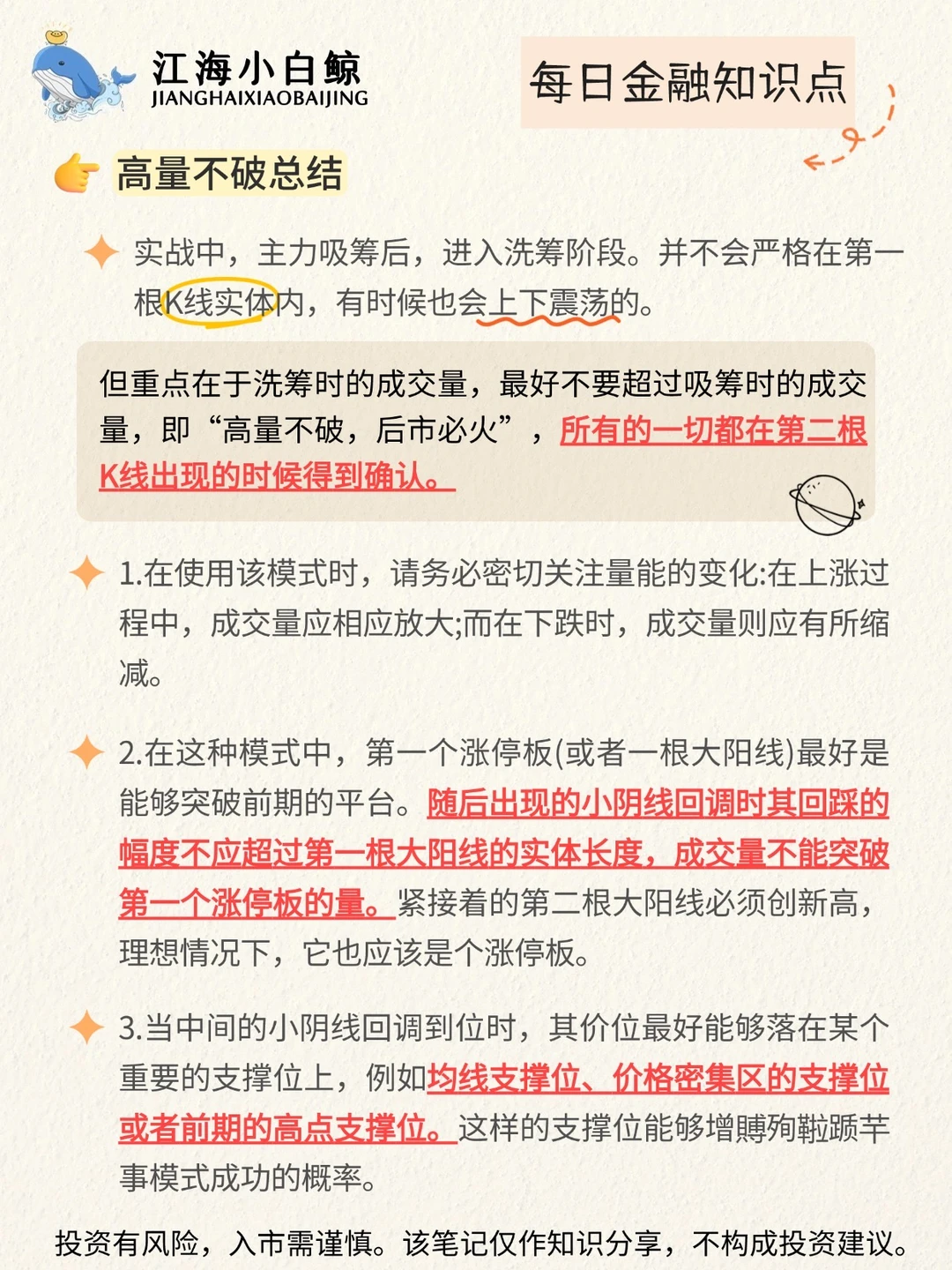 ?判断主力吸筹的方法