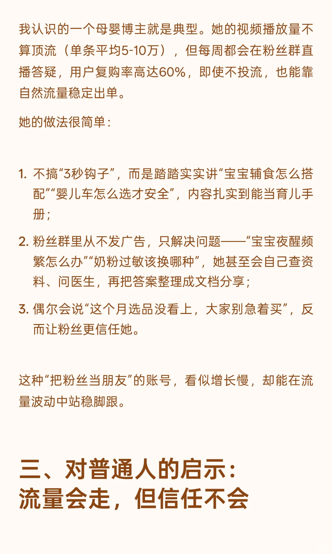 2026年抖音流量逻辑要变天