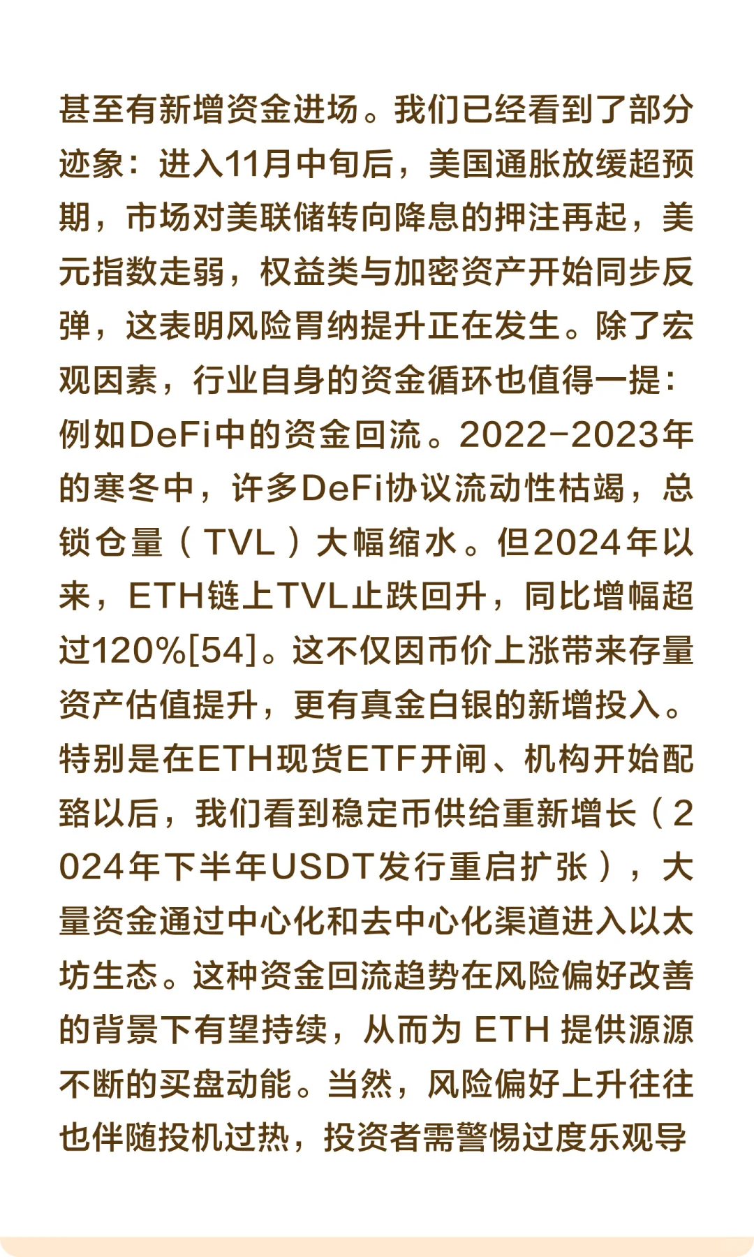 ETH 何时能上 5000？