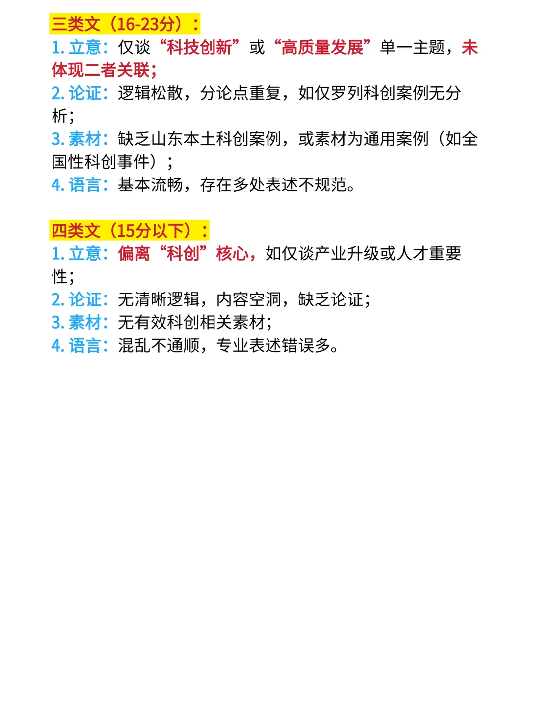 26山东省考申论a很水 根本没必要焦虑