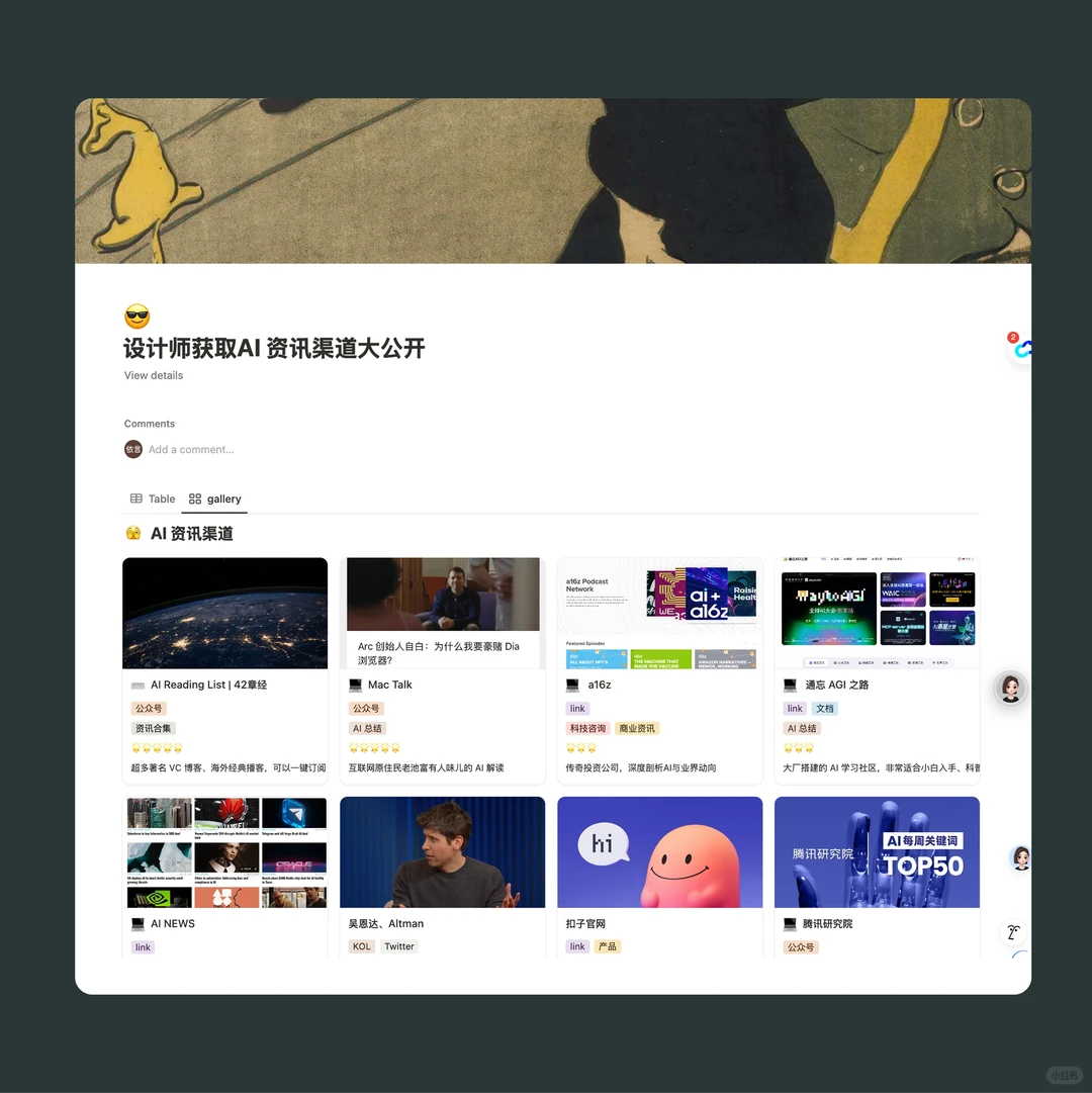 救命！带我快速上手 AI 的 16 个信息源！