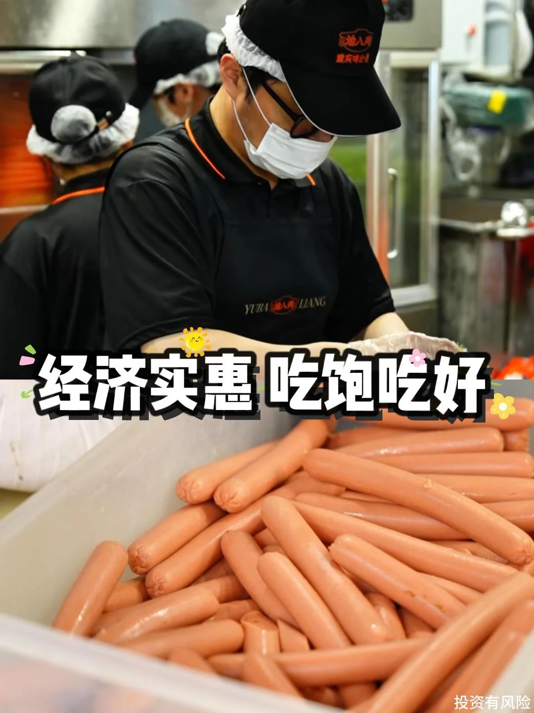 渝八两餐饮赛道“翻台王”现象背后深度剖析