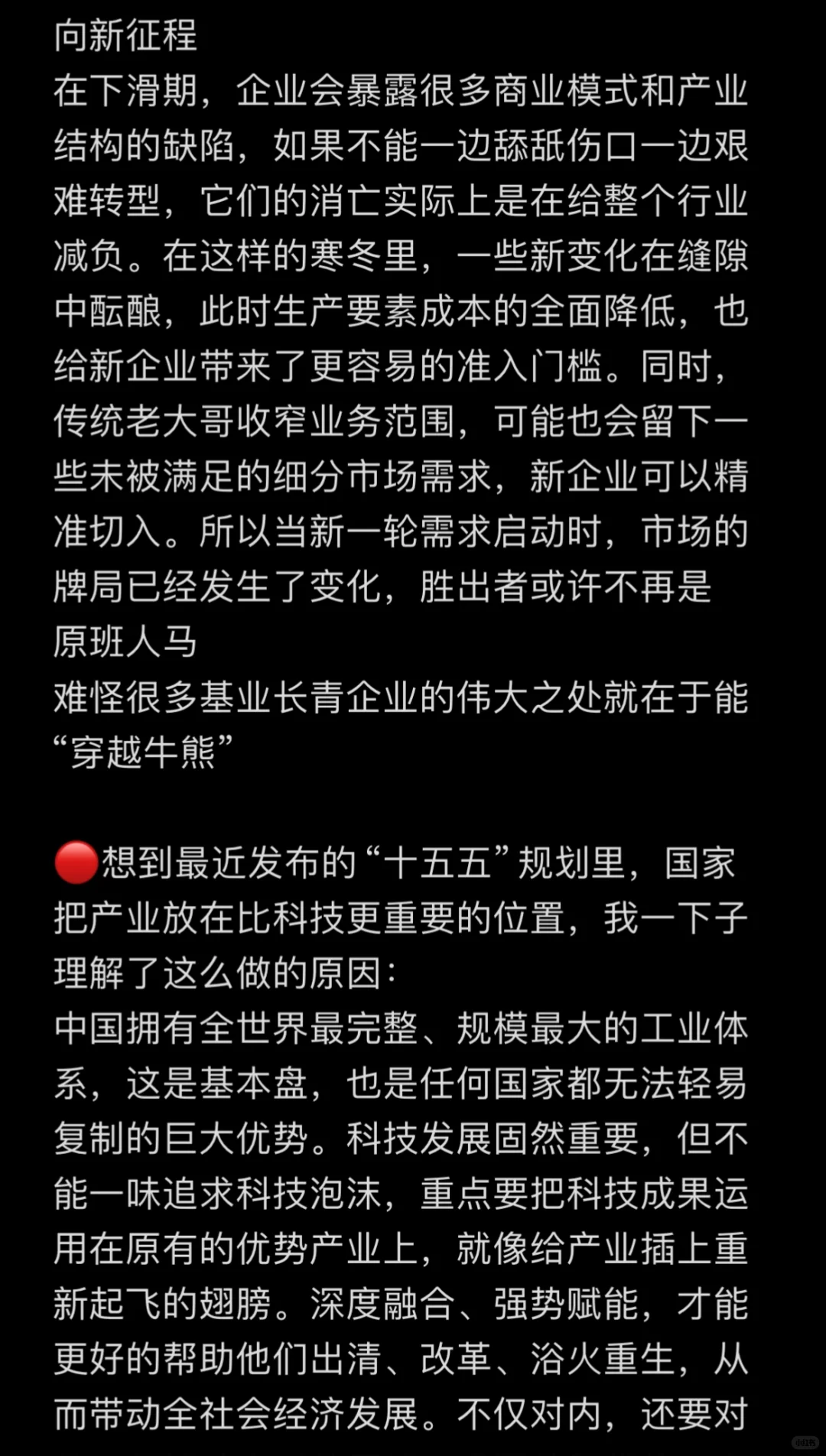 行业趋势判断和一些发散思考