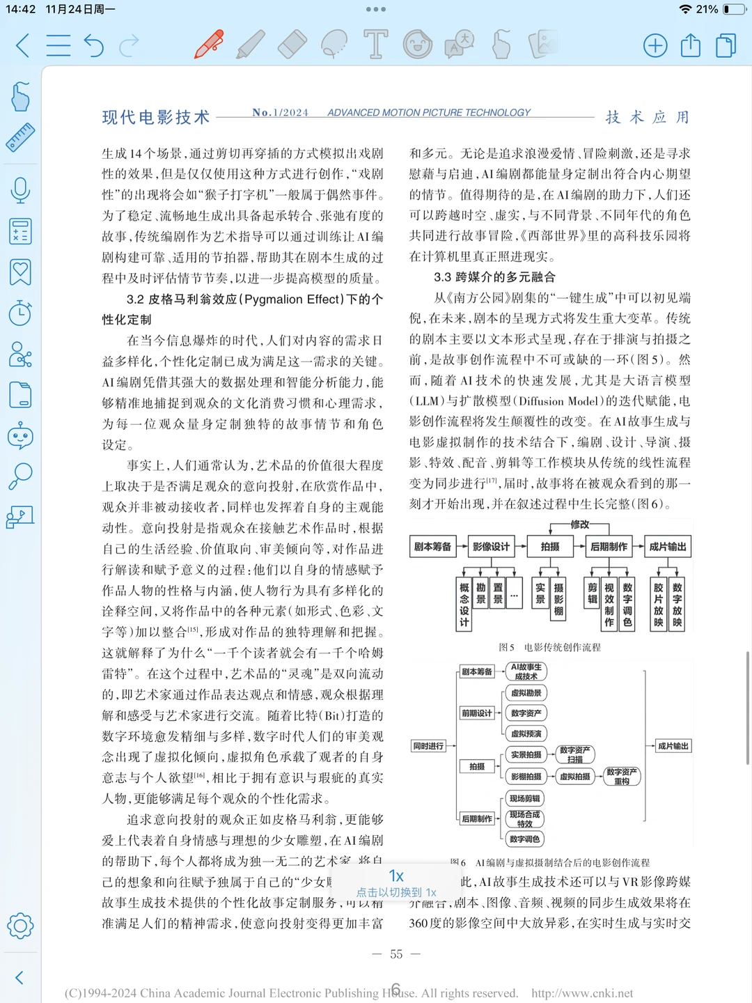 人工智能编剧的创作逻辑与应用前景